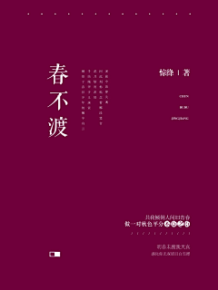 山水几程里采集到素锦参考