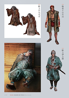 哈哇恰采集到只狼