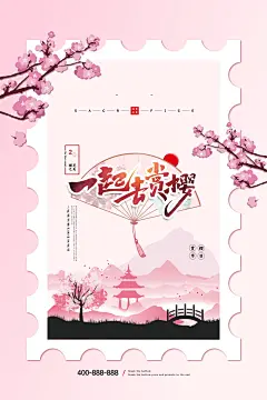 创意唯美樱花节赏樱花海报-源文件分享-ywjfx.cn
