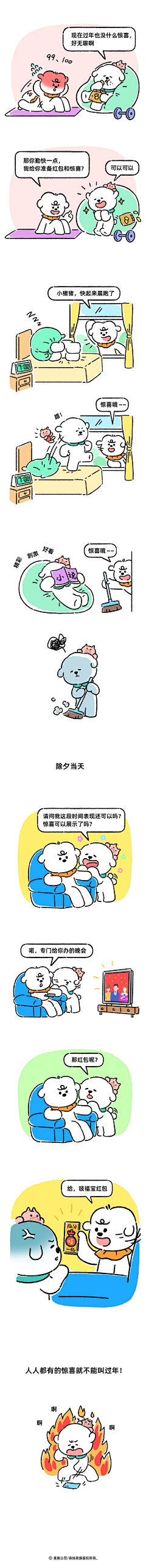 gillion采集到品牌IP：国际卡通Line Friends