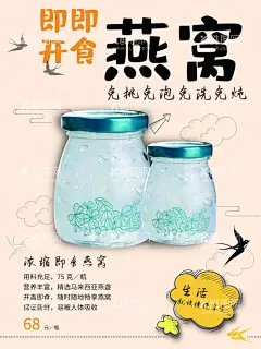 燕窝  - 源文件下载【酷图网】燕窝包装,药材燕窝,燕窝海报,燕窝宣传海报,大枣燕窝,燕窝画册,中药材,燕窝简介,燕窝素材,燕窝养生,红糖,高档燕窝,正宗燕窝,滋补品,燕窝功效作用,精品燕窝,红枣,补品燕窝,燕窝金丝燕,燕窝保健品,血燕窝,补品,枸杞燕窝,燕窝中药,燕窝展板,冰糖燕窝,燕窝挂图,燕窝设计,燕窝作用,燕窝营养品