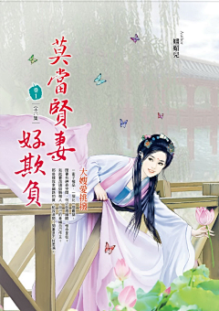 叹当年悔当初╰つ采集到小说