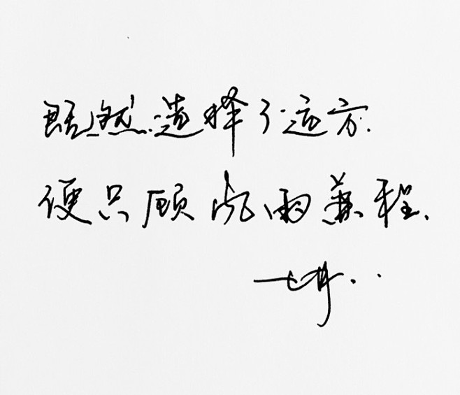微博：@_乐小齐 七君手抄文 七月手写 ...