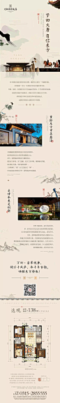 唐山万科