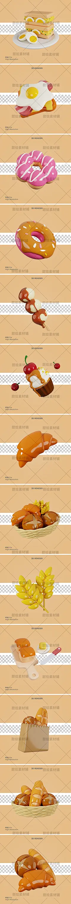 卡通3D餐饮食物美食蛋糕马卡龙甜甜圈煎蛋插画PNG免扣设计素材-淘宝网