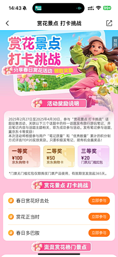 Jingleebelle采集到运营