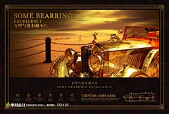 恒大房地产某项目系列海报之有些气度卓越非凡