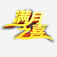仁簧悲喜自饮采集到图标