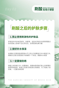 奶油丸子采集到医美注意事项