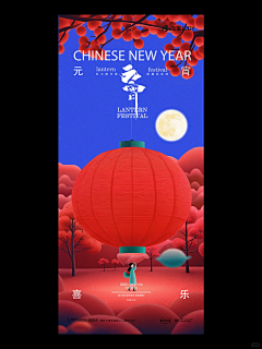 lyy暖暖小时光采集到喜庆节庆