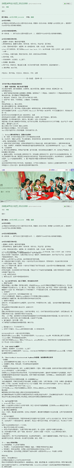 apple919采集到规范