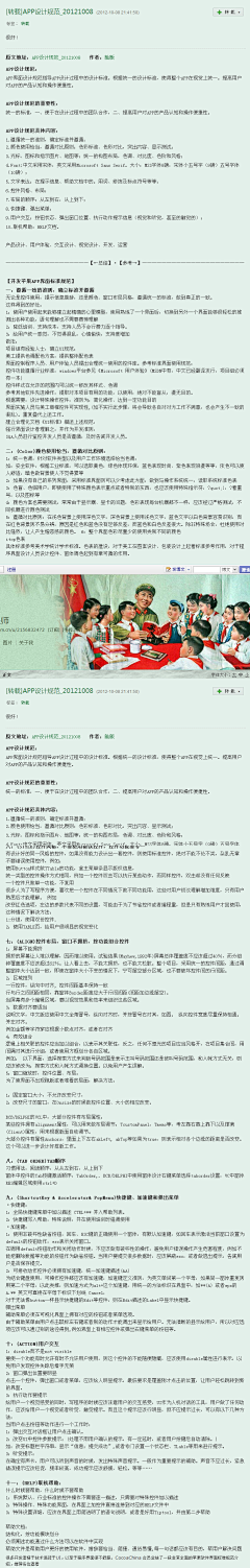 京玖墨采集到APP的故事