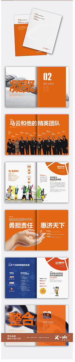 小妖狸11采集到画册