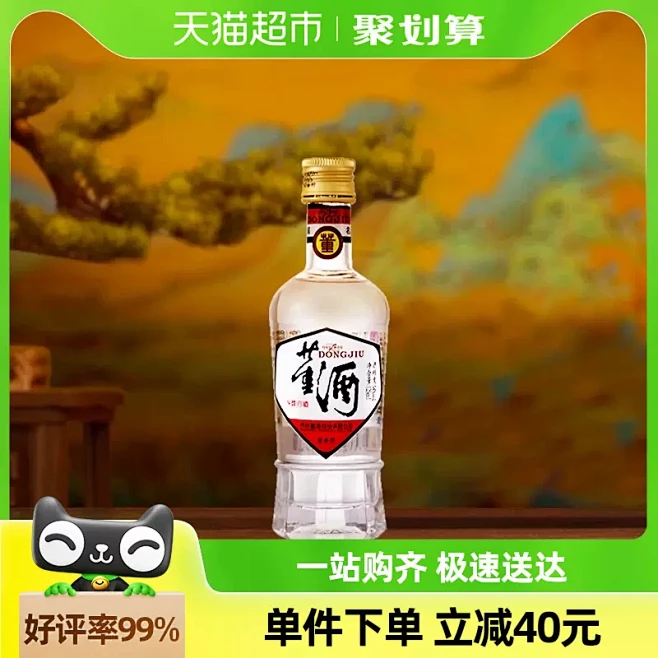 董酒白标小酒54度125ml*1瓶董香型...