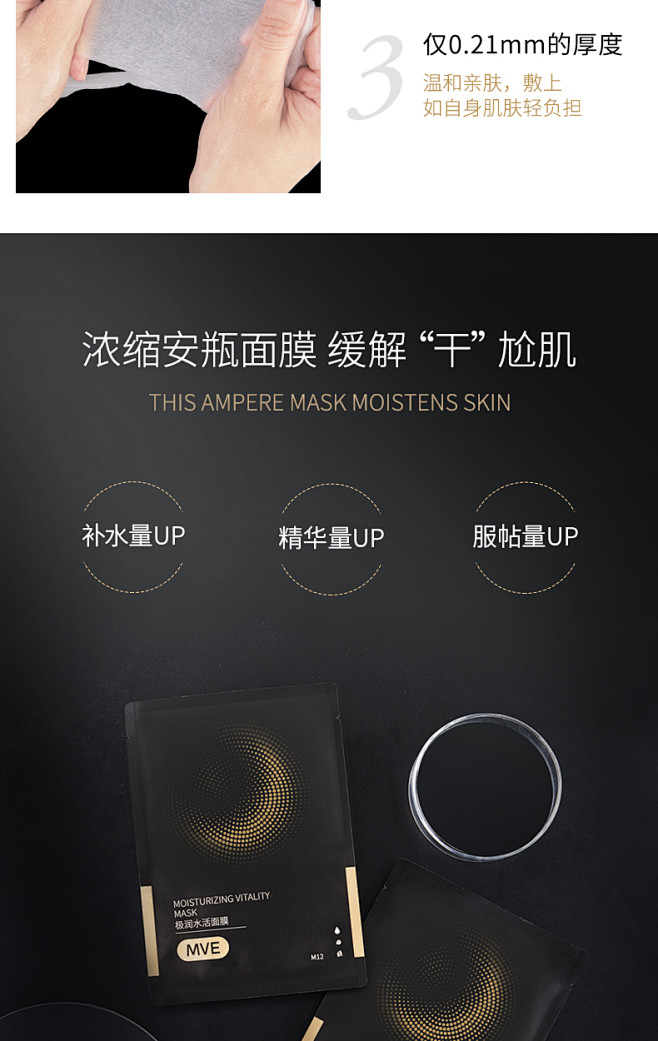 MVE极润水活面膜 补水保湿修护提亮肤色...