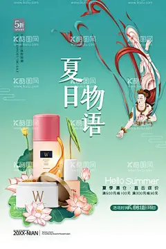 夏季上新  - 源文件下载【酷图网】夏季新上,上新夏季,夏季新品,新品夏季,夏季海报,夏季新产品,换季海报,新款夏季,新夏季,夏季,夏季主题,夏季上新,美容,夏天活动,美容夏日活动,活动海报,促销海报,美容院促销,美容院海报,整形活动,美容活动,服装促销,夏季焕肤,美容夏季活动,夏季活动促销,小清新活动,绿色小清新