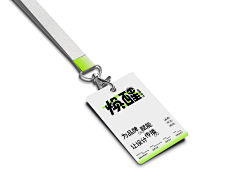 针织菇采集到工牌