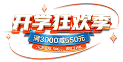 翠花与狗采集到开学季