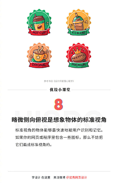 水电费封的采集到设计心理学
