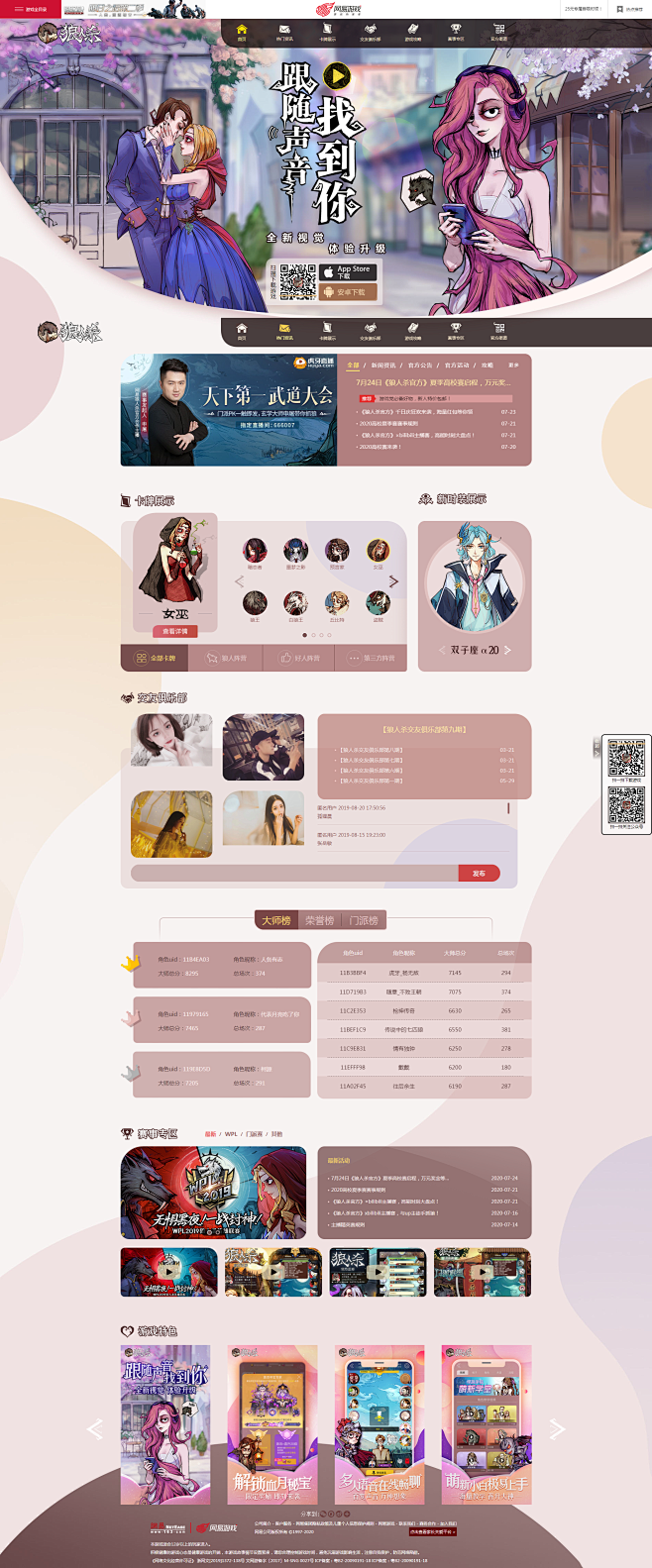 《狼人杀-官方正版》APP官方网站_更多...