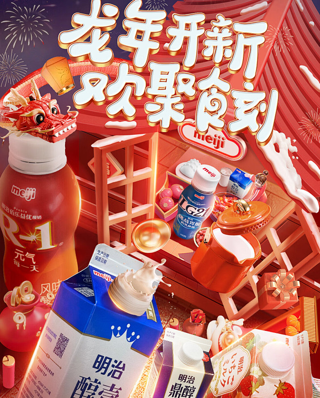 明治乳品京东自营旗舰店 - 京东