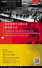 德国交响乐团新年音乐会海报CDR素材下载(编号5945640)_红动网