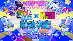 Hiloliy_桧衣采集到Muse Dash｜官图全收集