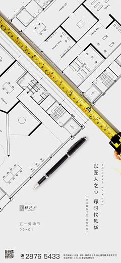 赵凉兮采集到劳动节【源文件design006.com】