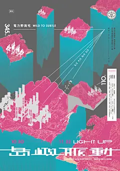 中国海报设计（九三） : 最新华文海报来了！