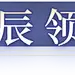 https://nn4cdn.nikkigames.cn/nn4cn/images/seaofstars/sign-title.png