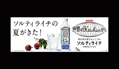 世界Kitchen创意广告精选 日本 饮品 广告设计 海报设计 插画设计 版画设计 logo设计 vi设计 空间设计