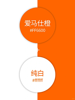 阿秋AaaQiu采集到爱马仕橙