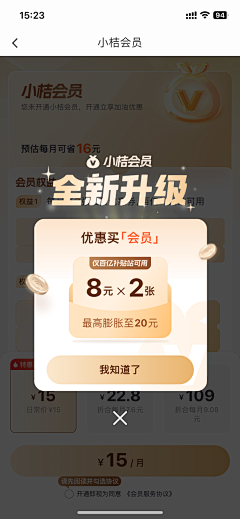 dhxiaozhi1029采集到app