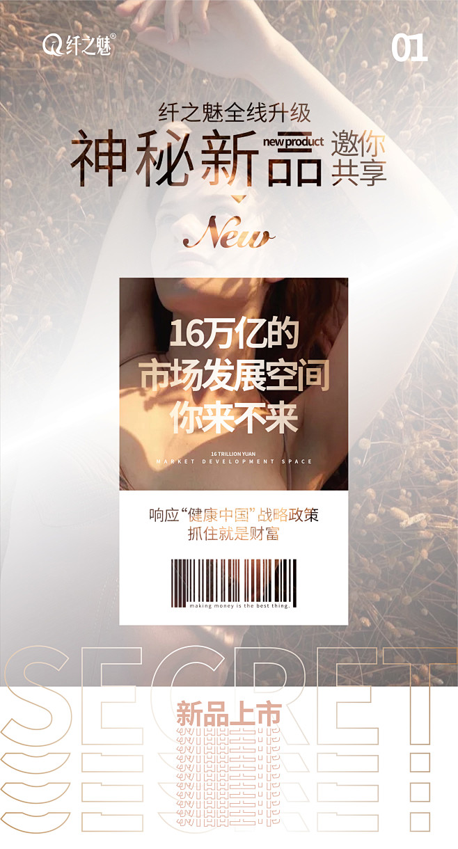 铺垫海报
Design：SANBENST...