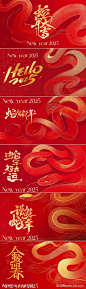 蛇年春节系列背景板-源文件-志设网-zs9.com