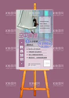 瑜伽普拉提  - 源文件下载【酷图网】瑜伽,普拉提,瑜伽海报,瑜伽宣传,普拉提海报,瑜伽培训,空中瑜伽