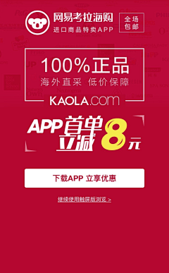执伞采集到APP推广