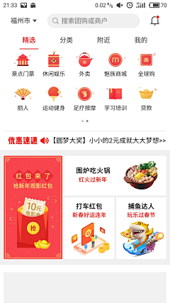 LA-I采集到APP界面-换肤
