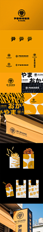 尹香炭烤鸡排餐饮品牌logo设计及vi设计