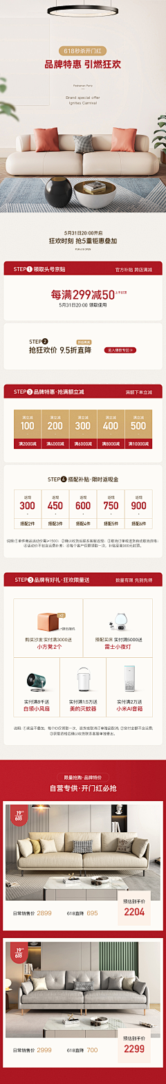YU_CO采集到家具首页