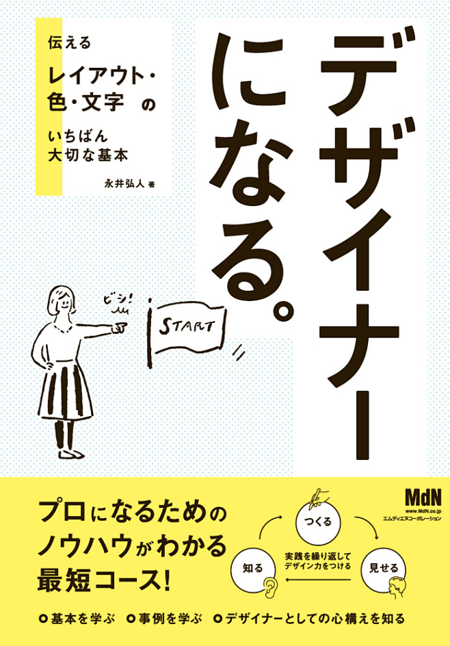 日本日式书籍内页书刊杂志平面设计日文字排...