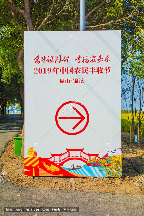 农民丰收节宣传海报