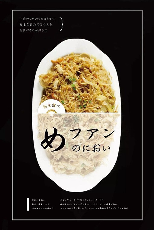 日式美食海报风格设计沙县小吃的美食海报设...