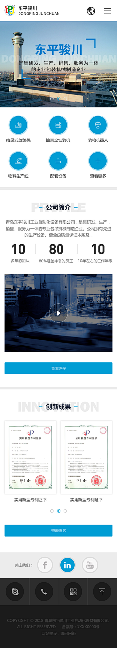 我是骷髅采集到【WAP】首页