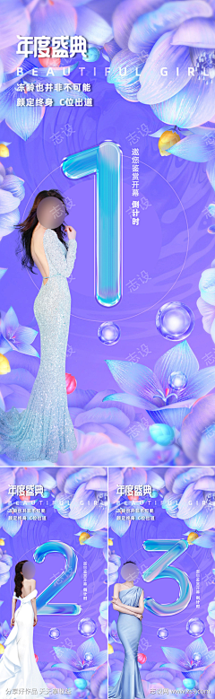 志设采集到医美倒计时(下载请看来源)