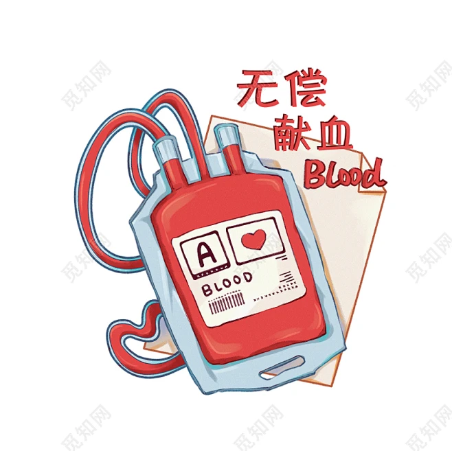 卡通世界献血者日无偿献血手绘插画血袋素材-花瓣网