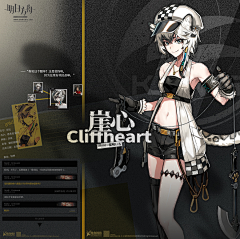 黑猫毛球团采集到明日方舟