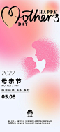 2022母亲节酸性简约海报-源文件