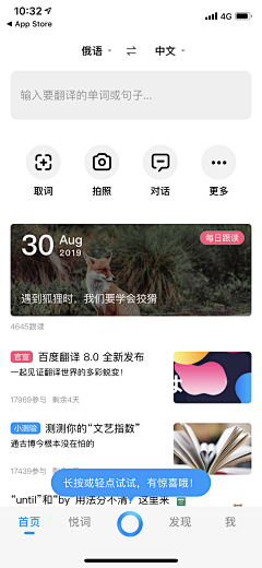 猴子赫采集到app模式-个人主页