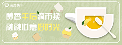 饿了就去吃饭采集到banner